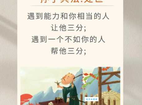 先礼后兵什么意思 古人教我们的处世之道