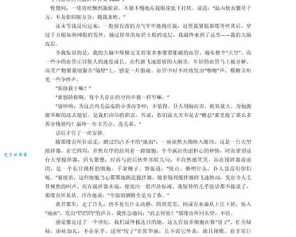 心惊肉跳的意思和近义词 快速了解这个常用词