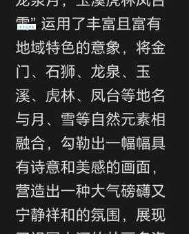 酌金馔玉是什么意思这个成语的由来你知道吗