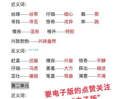 落落寡合的意思和近义词反义词大全