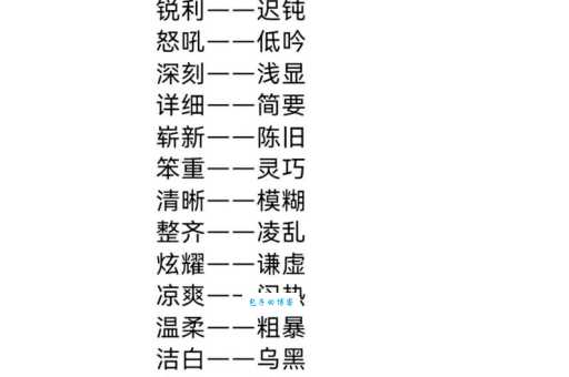 落落寡合的意思和近义词反义词大全