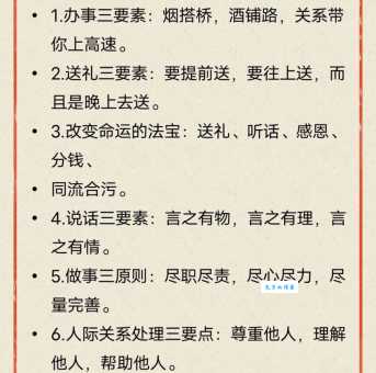 予取予求的意思是什么 简单解释让你秒懂