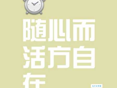 永无止境的意思你知道吗 其实很简单