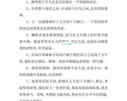 徘徊不前的意思和表现你中招了吗