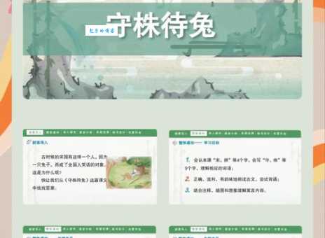 守株待兔的意思解释 为什么说这是懒惰的表现