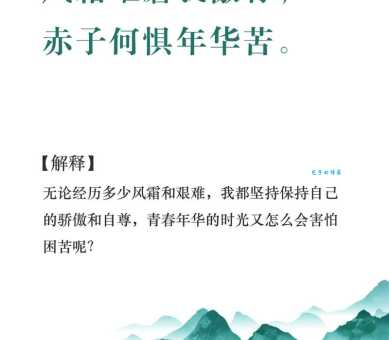 字挟风霜的意思揭秘文字也能如此铿锵有力
