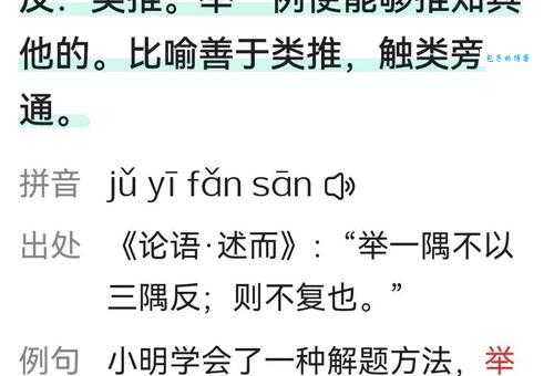 一举两得的意思和典故 学会这个方法事半功倍