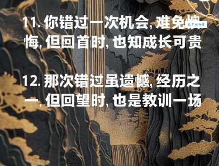 失之交臂的意思详解 为什么我们总是错过好机会