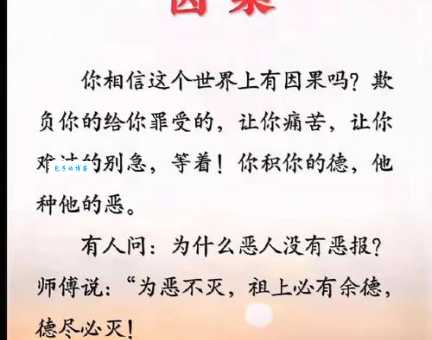 光恶不善的意思是什么 简单解释给你听