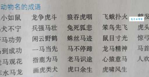 接二连三是什么意思 如何正确使用这个成语