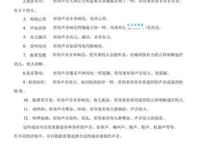 如雷贯耳的意思解释 形容声音大还是名气大