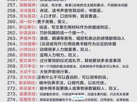 弱不禁风的意思是什么 这个成语原来这样解释