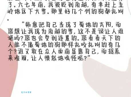 蜀犬吠日是什么意思为什么会有这样的说法呢