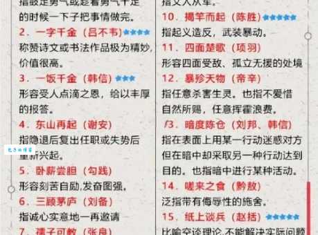 独领风搔是什么意思 解读这个成语的真正含义