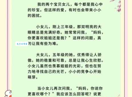 情同手足的意思是什么 兄弟情深的真实含义解析