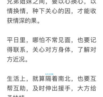 情同手足的意思是什么 兄弟情深的真实含义解析