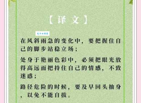 立定脚跟的意思和重要性一次讲清楚