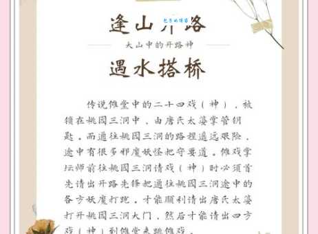 开路先锋是什么意思 哪些人可以被称为开路先锋