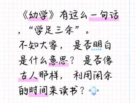 学然后知不足的意思你真的理解对了吗