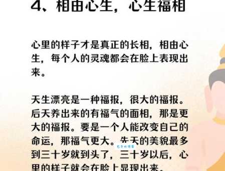 福生于微的意思告诉你 珍惜日常就是攒福气