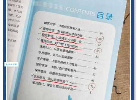 知书明理的意思和重要性 家长必看的教育指南