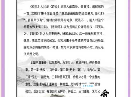 首鼠两端的意思简单说 古人用老鼠形容犹豫不决