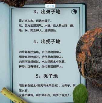 岗头泽底的意思详解通俗易懂的解释