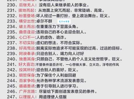 溘然长逝是什么意思 教你快速掌握这个成语的含义