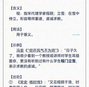 溘然长逝是什么意思 教你快速掌握这个成语的含义