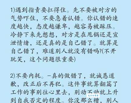 赏罚不明的意思简单说领导赏罚不明怎么办
