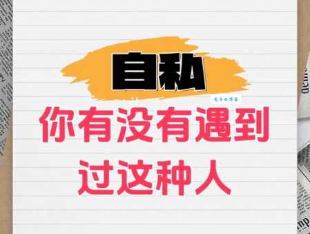 妄自尊大的意思简单说 就是太把自己当回事