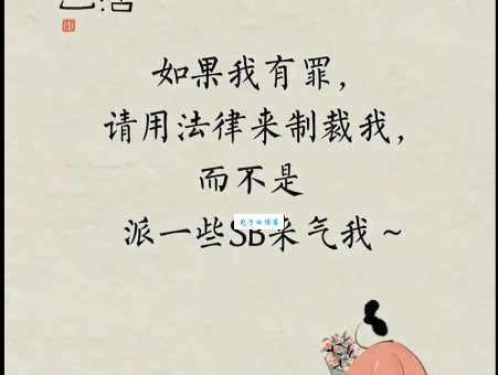 妄自尊大的意思简单说 就是太把自己当回事