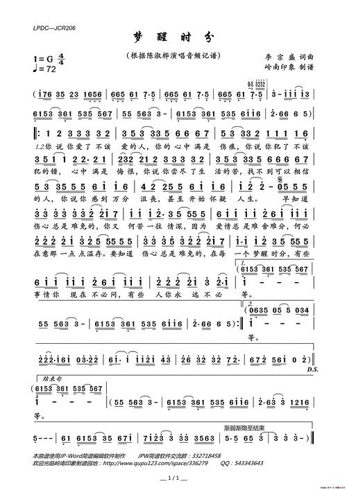 梦醒时分什么意思 原来这个词语是这样来的