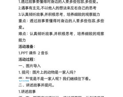 叽里咕噜的意思详解 轻松理解这个词