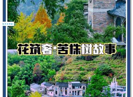 世外桃源的意思和出处 原来古人早就向往这样的生活