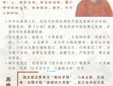 开国元勋的元是什么意思 解读古代功臣的称号
