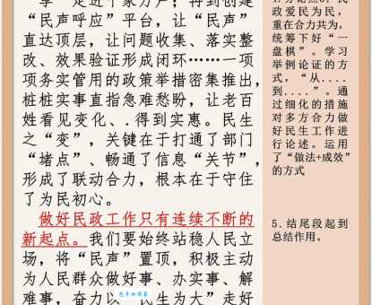 什么是国计民生看完这篇就懂了