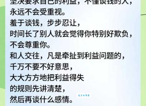 一席之地的意思简单解释 如何在社会中赢得一席之地