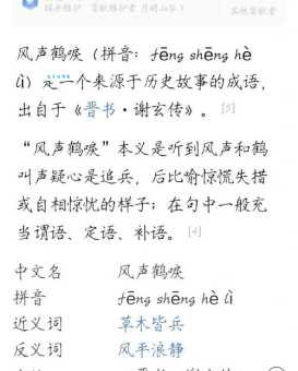 燕侣莺俦什么意思 教你正确理解这个成语