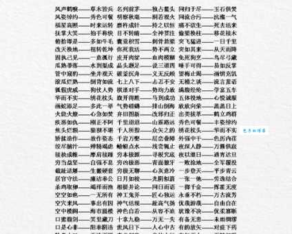 燕侣莺俦什么意思 教你正确理解这个成语