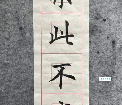 乐此不疲的意思和近义词 一次搞懂不迷糊