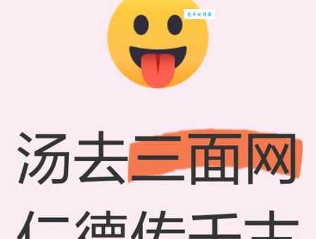 汤去三面的意思和用法这个成语你平时用对了吗