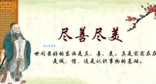 尽善尽美的意思详解 如何在工作学习中做到完美