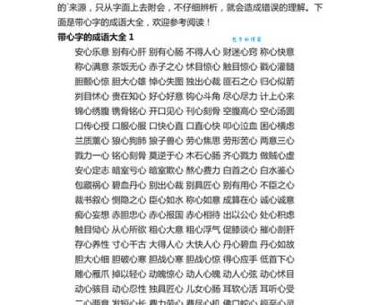 泫然流涕是什么意思 教你正确理解这个成语