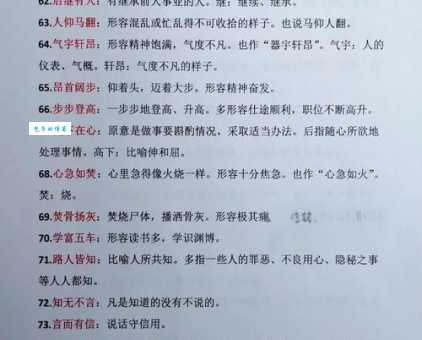 接二连三的意思详解 如何正确使用这个成语