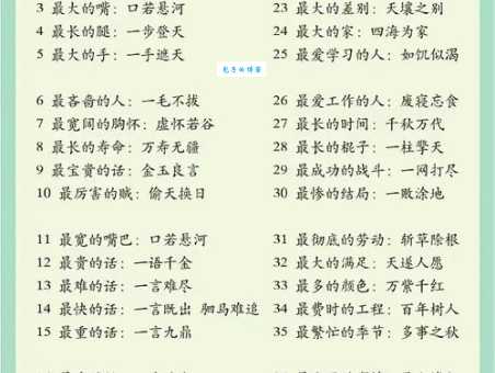 喜闻乐见是什么意思 这个成语原来这么有趣