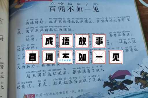 喜闻乐见是什么意思 这个成语原来这么有趣