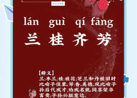 桂折一枝是什么意思成语来历和用法一次讲清楚