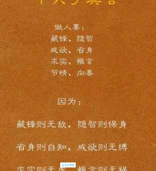 修身慎行的意思是什么 如何做到修身慎行