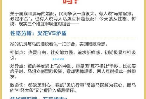 猴年马月什么意思揭秘这个有趣的时间表达方式